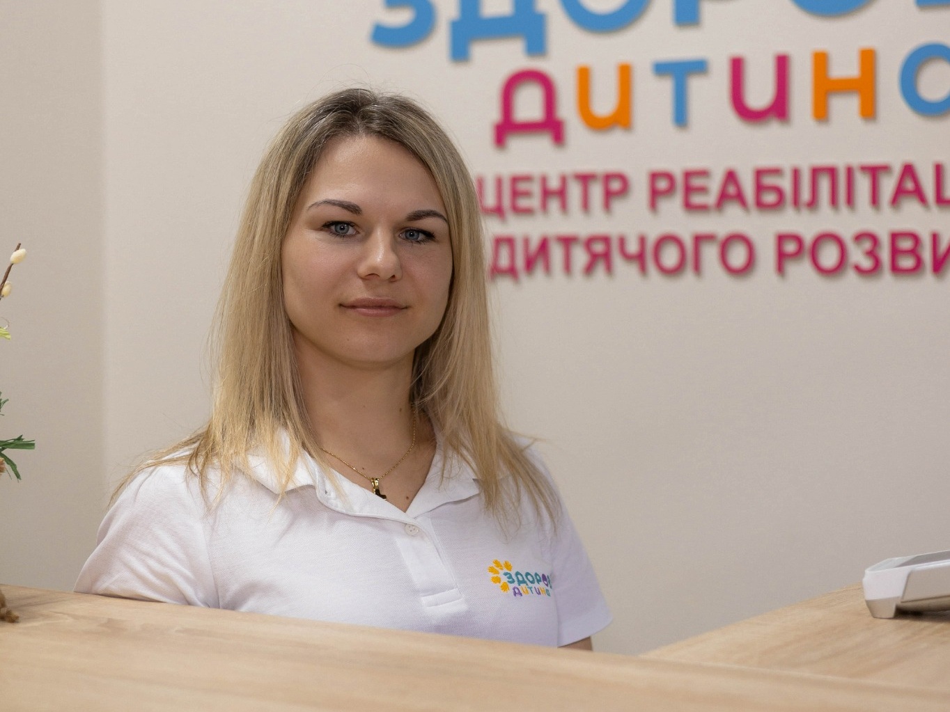 Центр дитячого розвитку та реабілітації